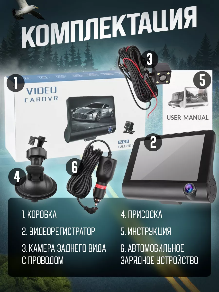 Характеристики видеорегистратора 3 в 1