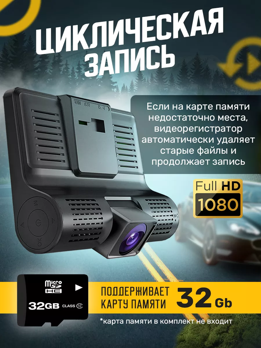 Комплектация видеорегистратора