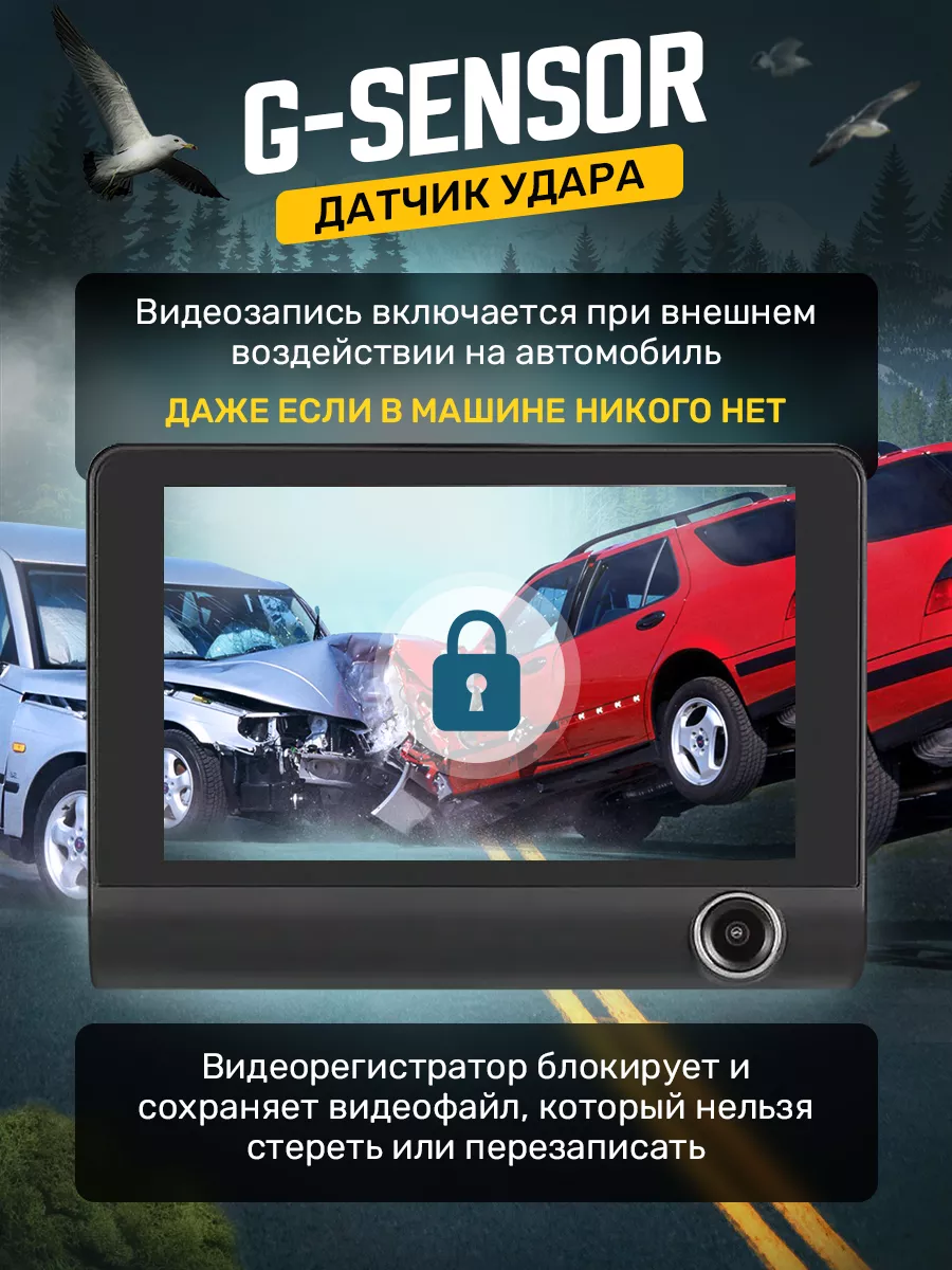 Видеорегистратор в автомобиле